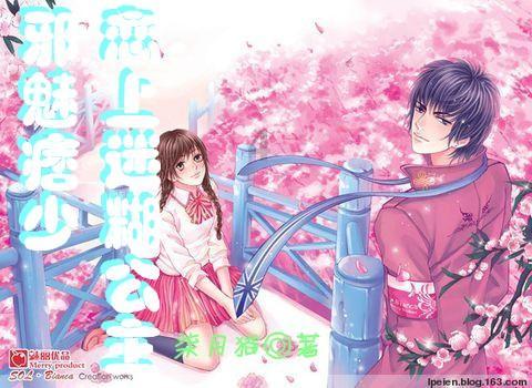白色情人节：校园迷宫